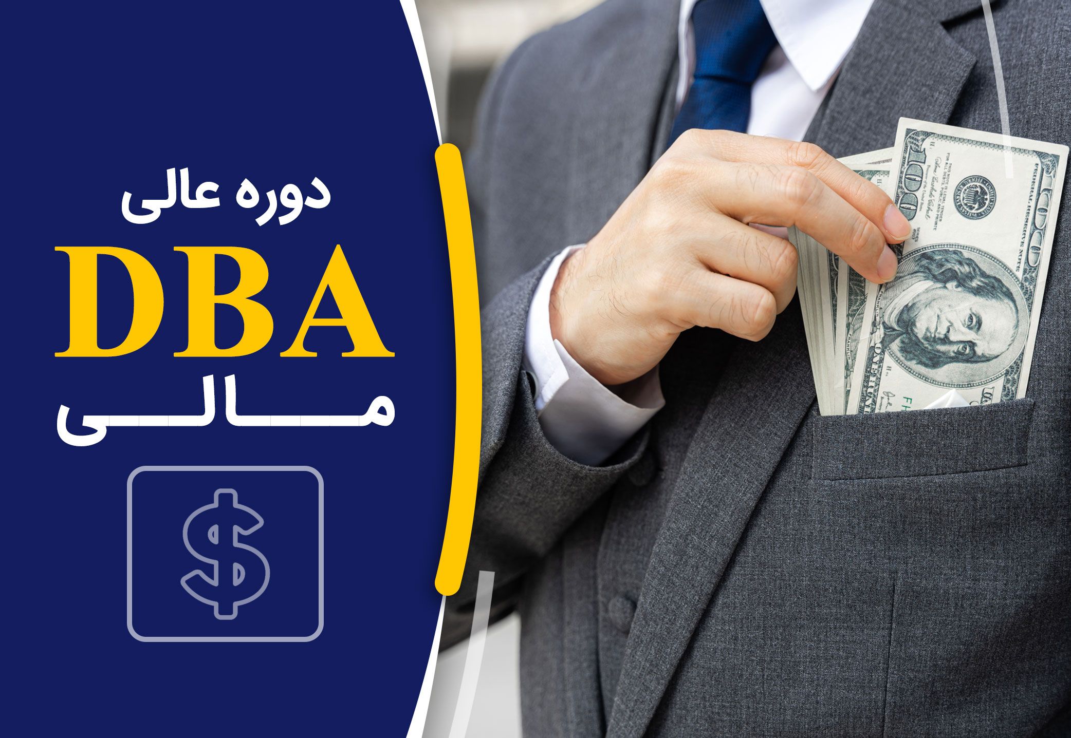 DBA مالی آواتار